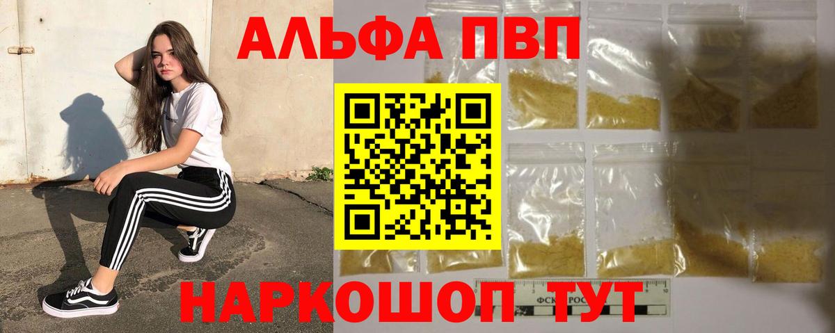 A PVP VHQ Ишимбай