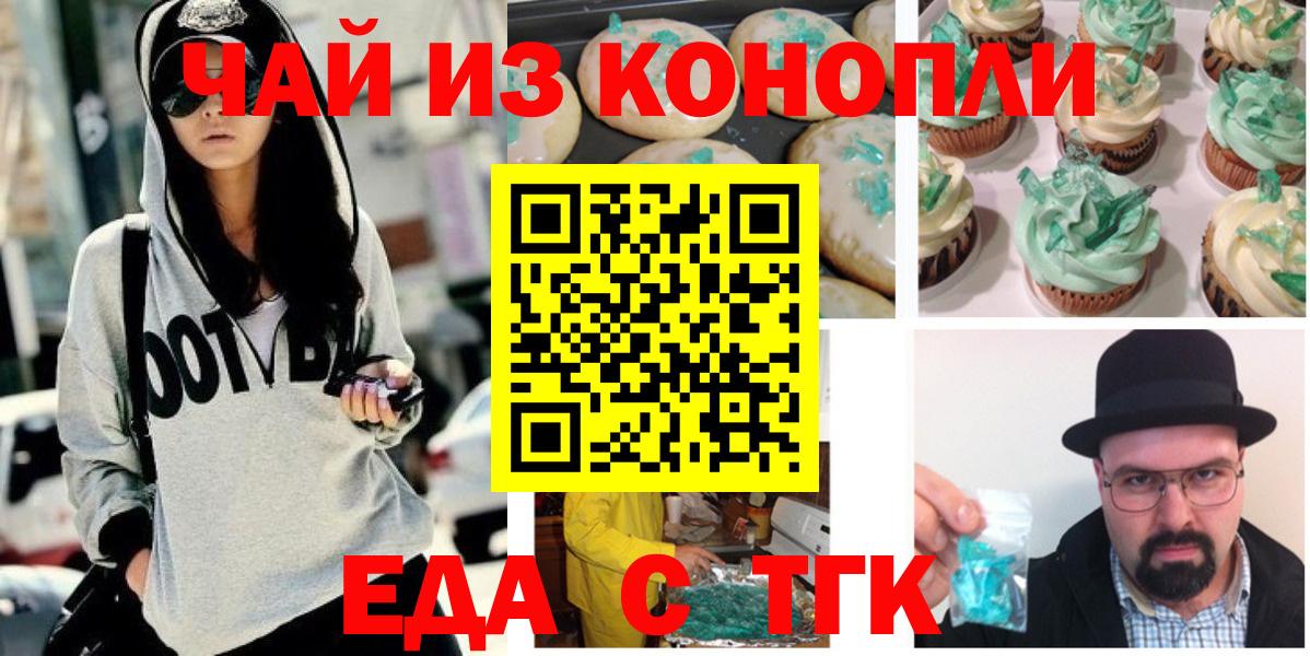 Печенье с ТГК конопля Ишимбай