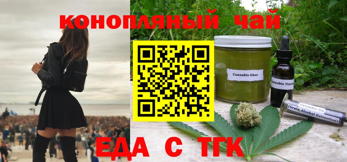 Canna-Cookies марихуана  Вход с VPN  Ишимбай 