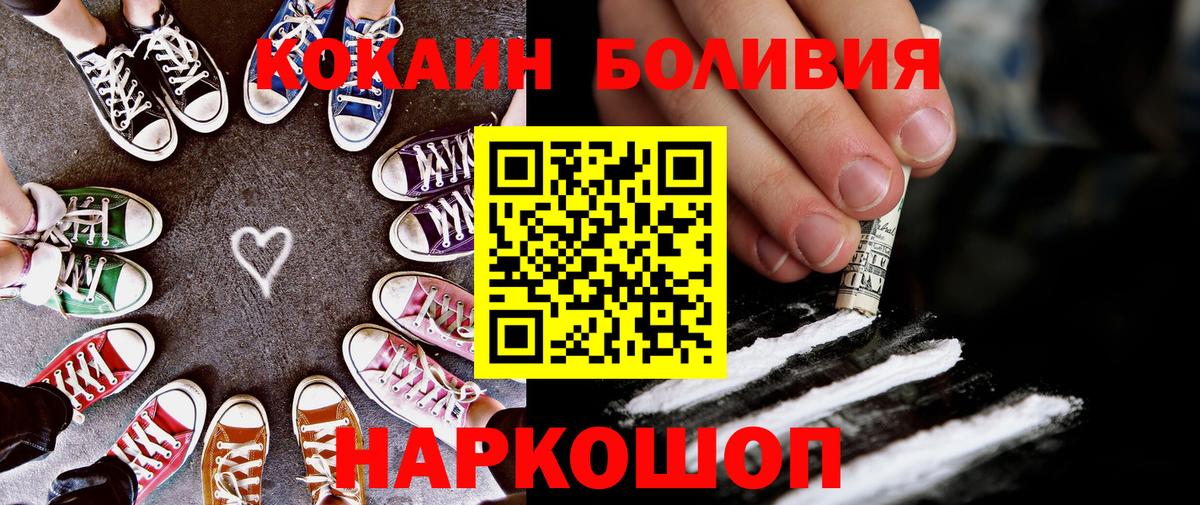 Ишимбай  Кокаин  Вход с VPN  Cocaine Эквадор  Кокаин 97% 