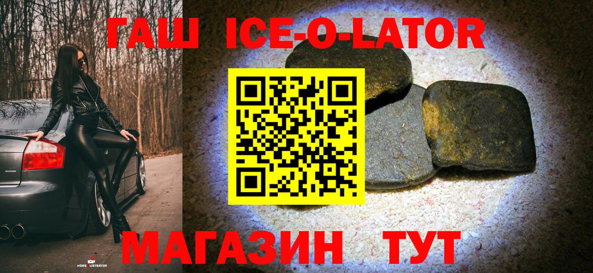 Гашиш хэш Ишимбай
