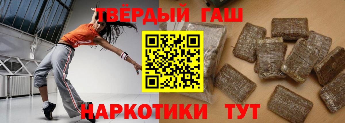 ГАШИШ hashish  ГАШ гашик  ГАШ  Вход с VPN  Ишимбай 
