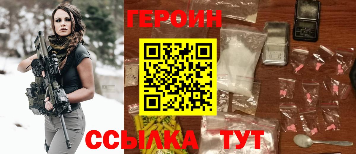 Ишимбай  Героин герыч  Вход с VPN 