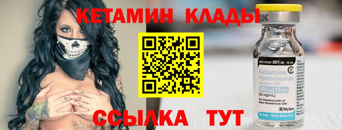 Кетамин VHQ Ишимбай