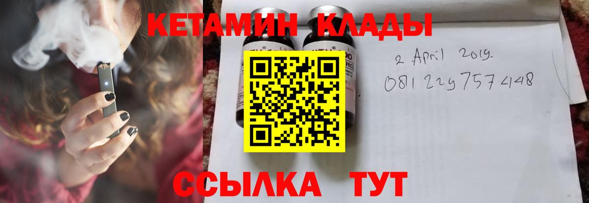Кетамин VHQ  Кетамин ketamine  Ишимбай  Вход с VPN 