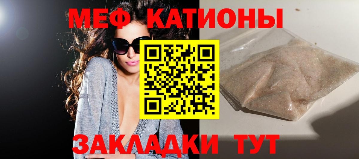 Мефедрон  МЕФ кристаллы  Вход с VPN  Ишимбай 