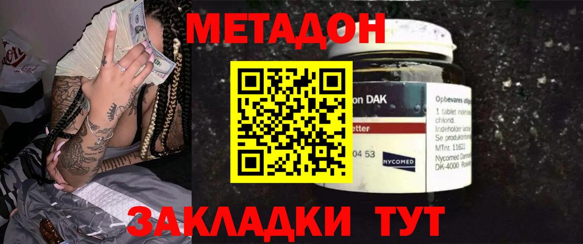 МЕТАДОН белоснежный  Метадон кристалл  Вход с VPN  Ишимбай 