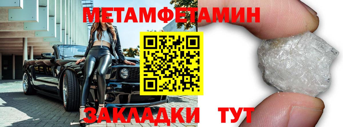 МЕТАМФЕТАМИН кристалл Ишимбай
